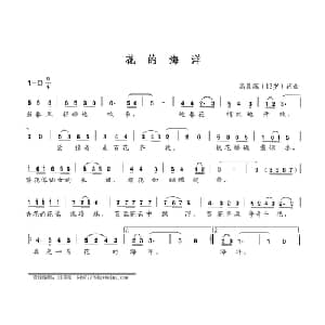 花的海洋_儿歌乐谱_词曲:高晨琛 高晨琛