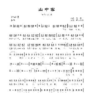 山中客_歌曲简谱_词曲:花粥 花粥