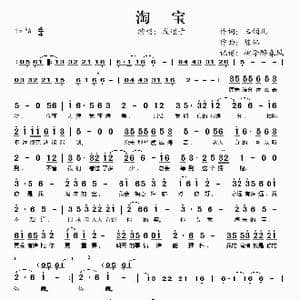 淘宝_歌谱投稿_词曲:玉镯儿 陈伟