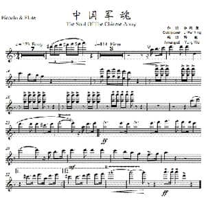 中国军魂_歌谱投稿