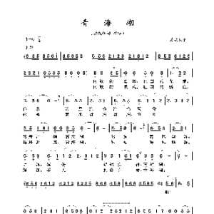 青海湖_歌曲简谱_词曲: 藏族民歌
