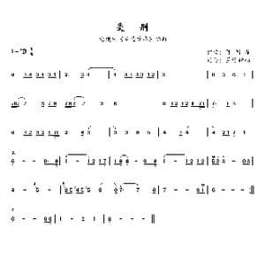 受刑_歌曲简谱_词曲: 陈国樑