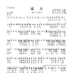 远方_歌曲简谱_词曲:尹廉和,东来东往 东来东往