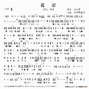 花语_歌谱投稿_词曲:马小寒 马小寒