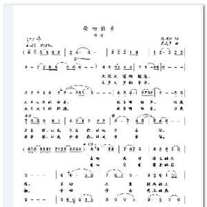 亲吻故乡_歌谱投稿_词曲:纪树林 武进勇