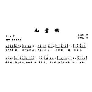 儿童歌_儿歌乐谱_词曲:陈大络 徐邦杰