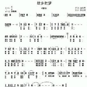 故乡的梦_民歌简谱_词曲:谭文勇 李志明