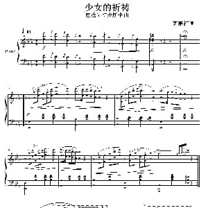 少女的祈祷 钢琴谱
