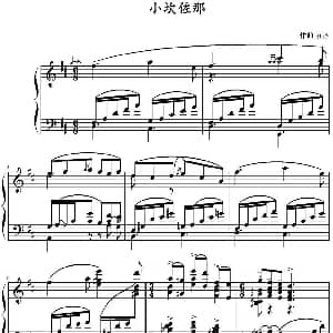 小坎佐那 钢琴谱 修特