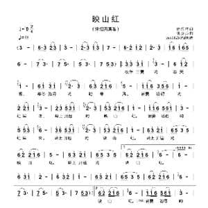 映山红_歌谱投稿_词曲:陆国柱 傅庚辰