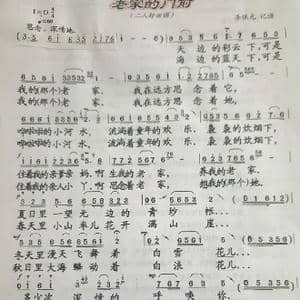 老家门前_歌谱投稿_词曲:李保光 李保光