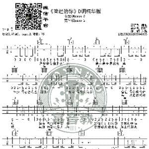 曾经的你 吉他谱D调精华版 许巍 高音教编配_歌谱投稿