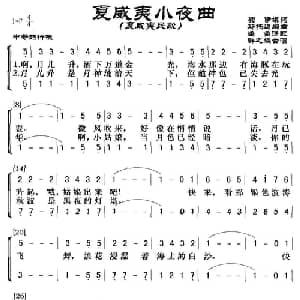 夏威夷小夜曲_外国歌谱_词曲:费伊 群之编合唱
