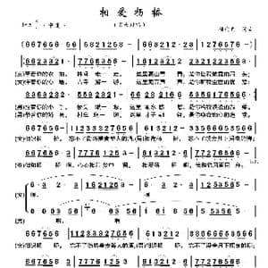 相爱杨桥_歌谱投稿_词曲:储向前 储向前