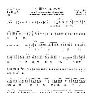 莆仙戏 二犯江儿水2_歌曲简谱_词曲:周长赋词 陈承恩曲