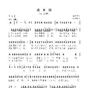 故乡情_歌曲简谱_词曲:潘月华 孙浦泉