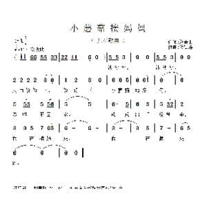 小蘑菇接妈妈_歌曲简谱_词曲:刘秉刚 侯德炜