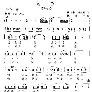 远方_通俗唱法乐谱_词曲:杜继平 杜继平