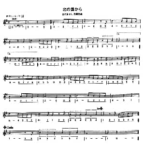 口琴谱 | 北国之恋 线简谱混排版 斋藤寿孝