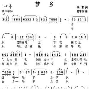 梦乡_民歌简谱_词曲:季夏 肖华胜