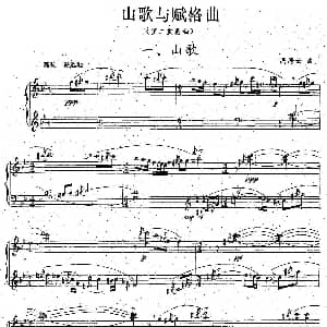 山歌与赋格曲一 山歌 笙二重奏 冯海云