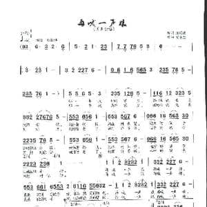 再喊一声娘_歌谱投稿_词曲:庞明秋 梁永生