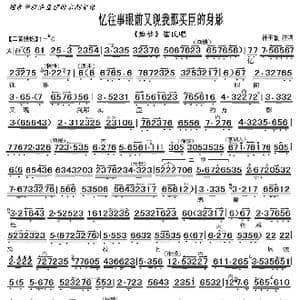 京剧 痴梦 忆往事眼前又现我那买臣的身影_歌曲简谱