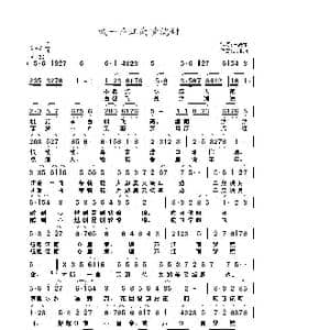 喊一声江南梦就甜_歌曲简谱_词曲:王海椿 武俊毅