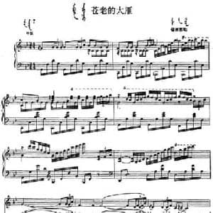 苍老的大雁_民歌简谱_词曲: 内蒙古锡林郭勒民歌