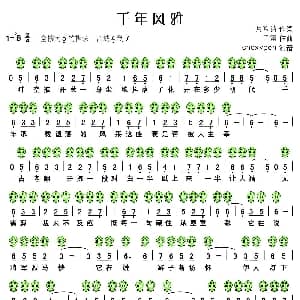 千年风雅 六孔陶笛谱