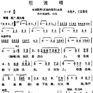 引滦颂_合唱歌谱_词曲:朱振声 王孟强 胡俊成