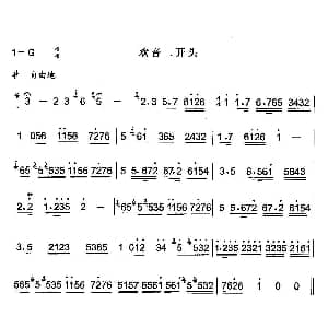 欢音二开头 秦腔曲牌 肖炳制谱