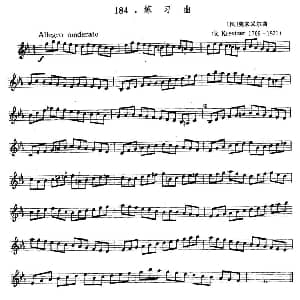 小提琴谱 | 克来采尔练习曲 法 克来采尔