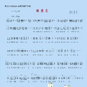 蝶恋花_通俗唱法乐谱_词曲:陈金文 时嘉