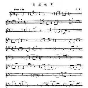 小提琴谱 | 苏武牧羊 古曲