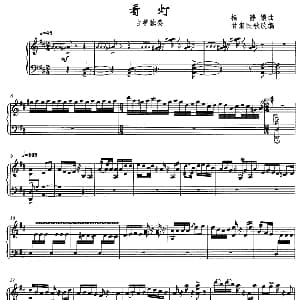 古筝谱 | 看灯
