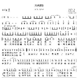 大地颂歌_歌曲简谱_词曲:李福龙 孙宏斌