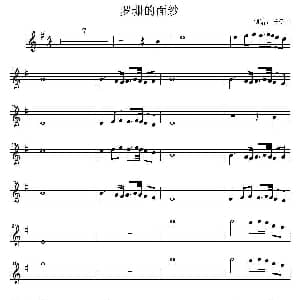 小提琴谱 | 罗珊的面纱