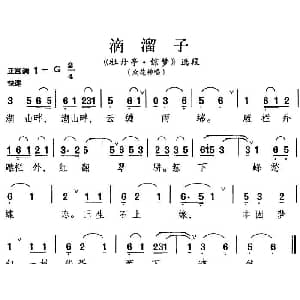 昆曲 滴溜子 牡丹亭 惊梦 选段 众花神唱段