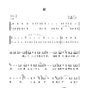 星_歌谱投稿_词曲:郑国江 谷村新司