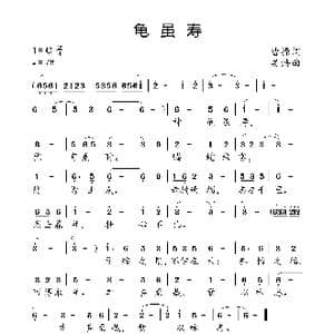 龟虽寿_歌曲简谱_词曲:三国曹操 吴浩