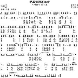 梦里桃源是故乡_民歌简谱_词曲:周祖芹 邹兴淮