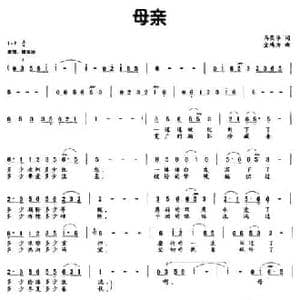 母亲_民歌简谱_词曲:马荣华 金鸿为