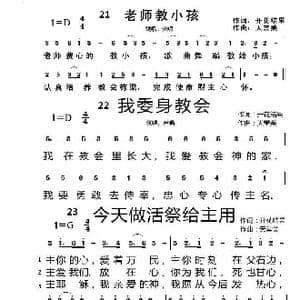 主日学 7页 _歌曲简谱_词曲:开花结果 天堂美