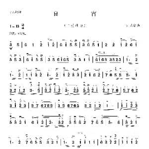 良宵_歌曲简谱_词曲: 刘天华