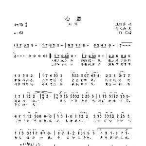 心愿_歌曲简谱_词曲:姚姝秀 马来西