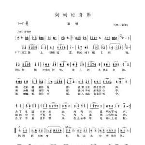 妈妈的身影_民歌简谱_词曲:马乾山 马乾山