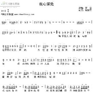 我心深处_歌谱投稿_词曲:罗宾 罗宾