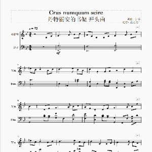 Cras numquam scire_歌谱投稿_词曲:辻陽 辻陽