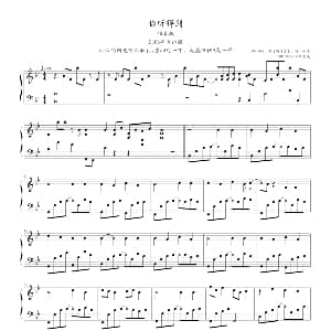 你听得到 钢琴谱 周杰伦